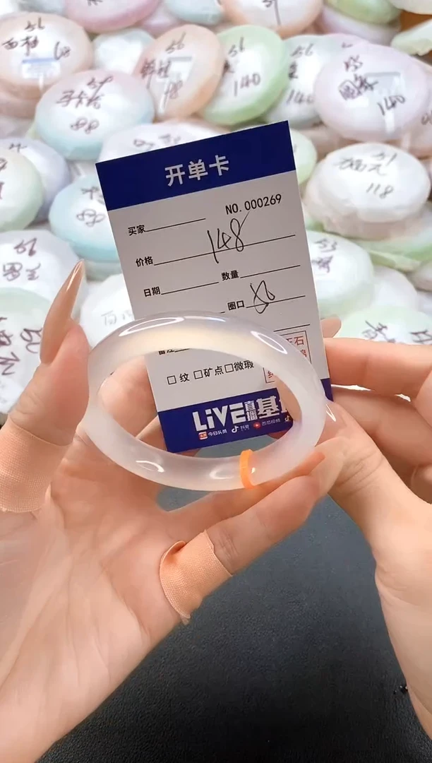手镯玛瑙/玉髓未镶嵌0269圈口56