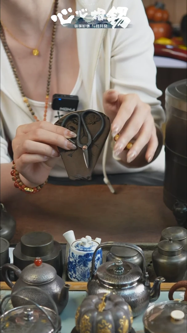 心心相锡心心相锡小茶剪