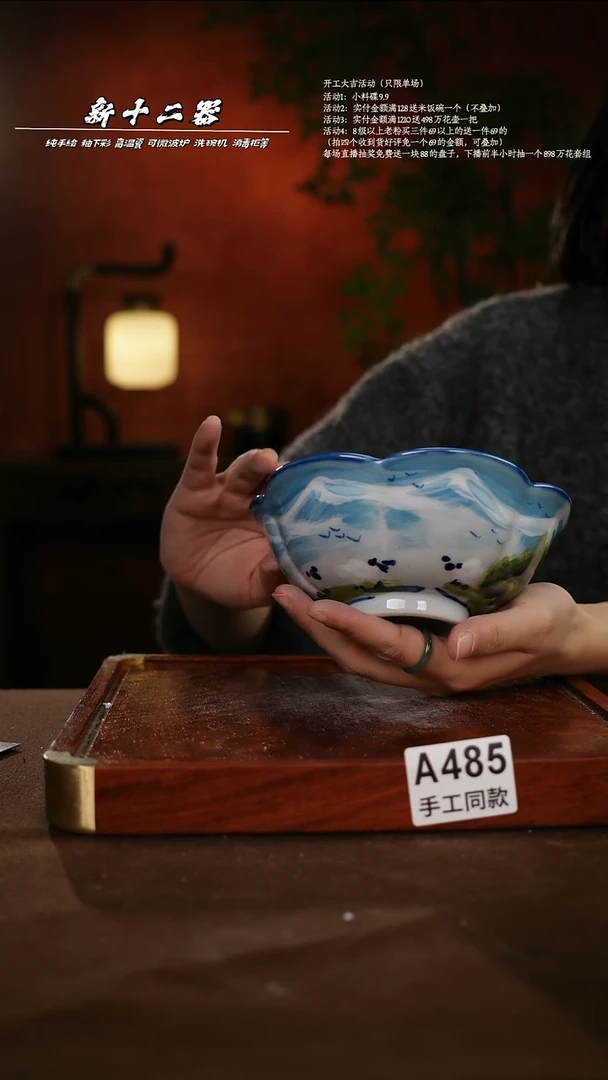 A485新十二器瓷器