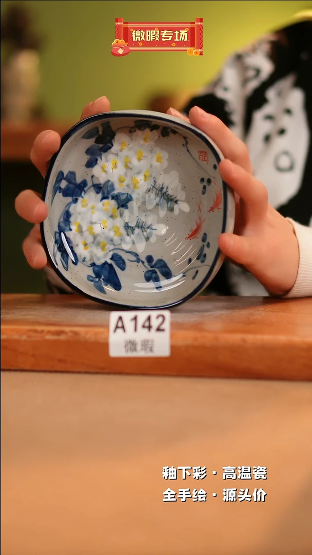 【闪购商品】其他WA142陶然集器瓷器
