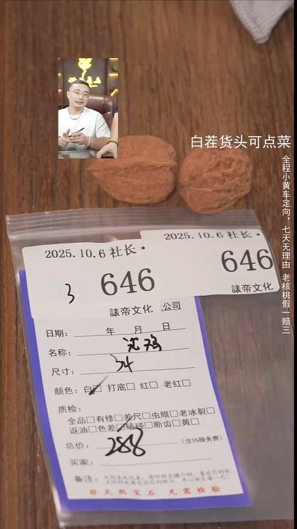 把件文玩核桃少*諘帝文化646沈阳鸡心