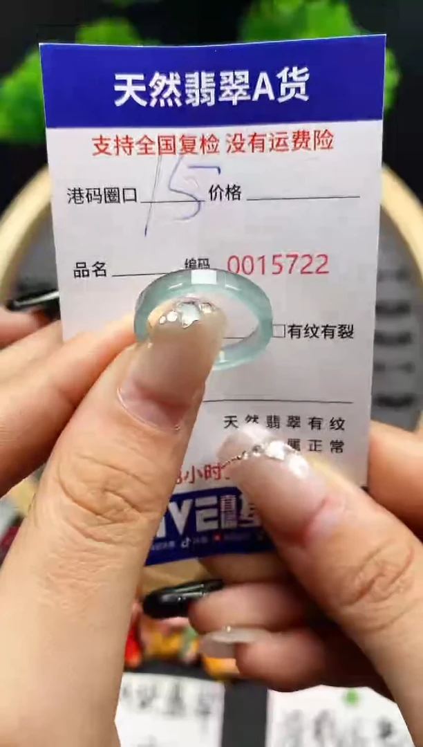 【闪购商品】翡翠戒指未镶嵌天然翡翠戒圈5722
