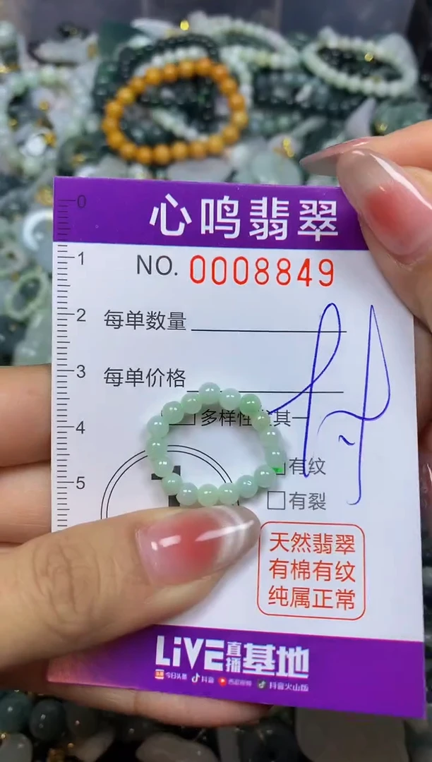 【闪购商品】翡翠颈饰未镶嵌闪购008849