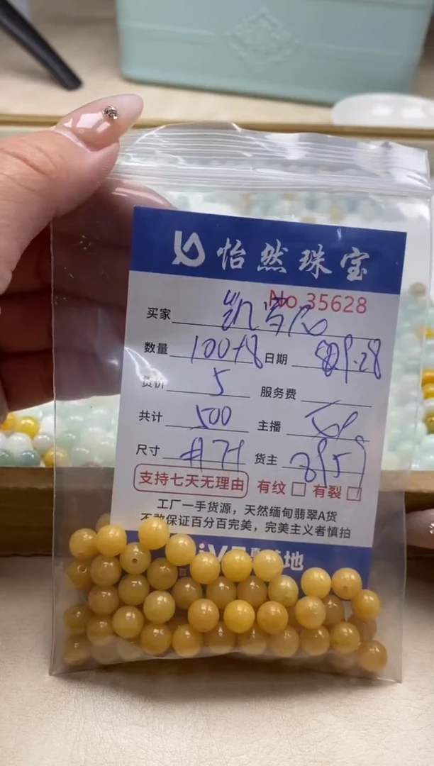 未镶嵌手链翡翠凯*尼单：35628