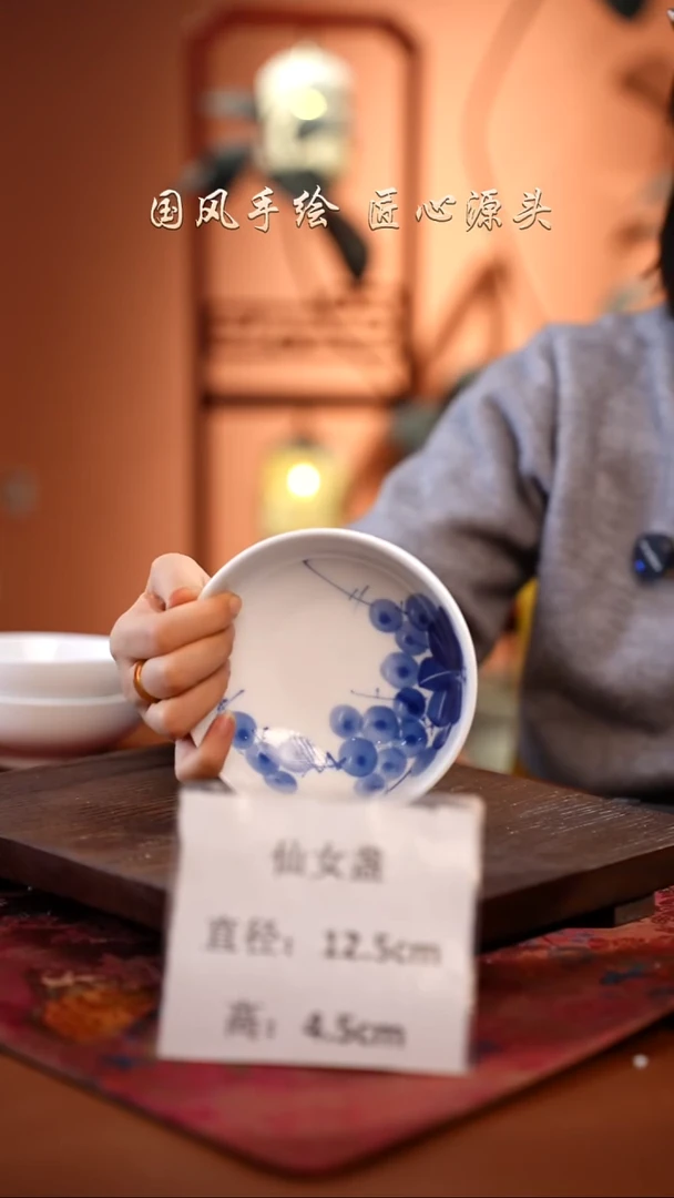 陶瓷景德镇釉中彩仙女盏直径12.5高4.5