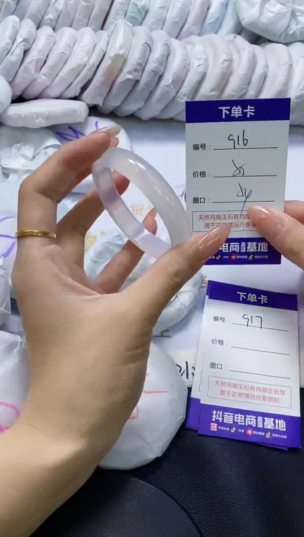 手镯玛瑙/玉髓未镶嵌916