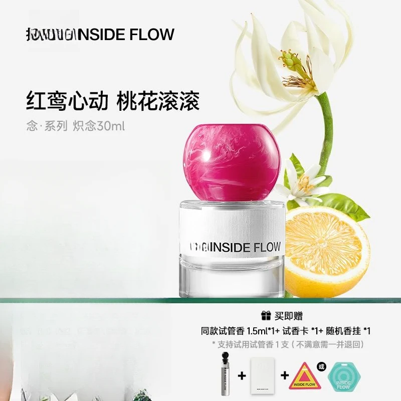 拂若里炽念香水花果香持久留香依兰香香氛好物30ml