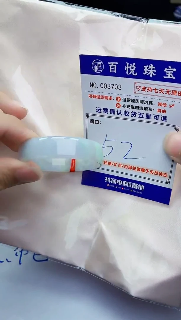 未镶嵌手镯翡翠手镯