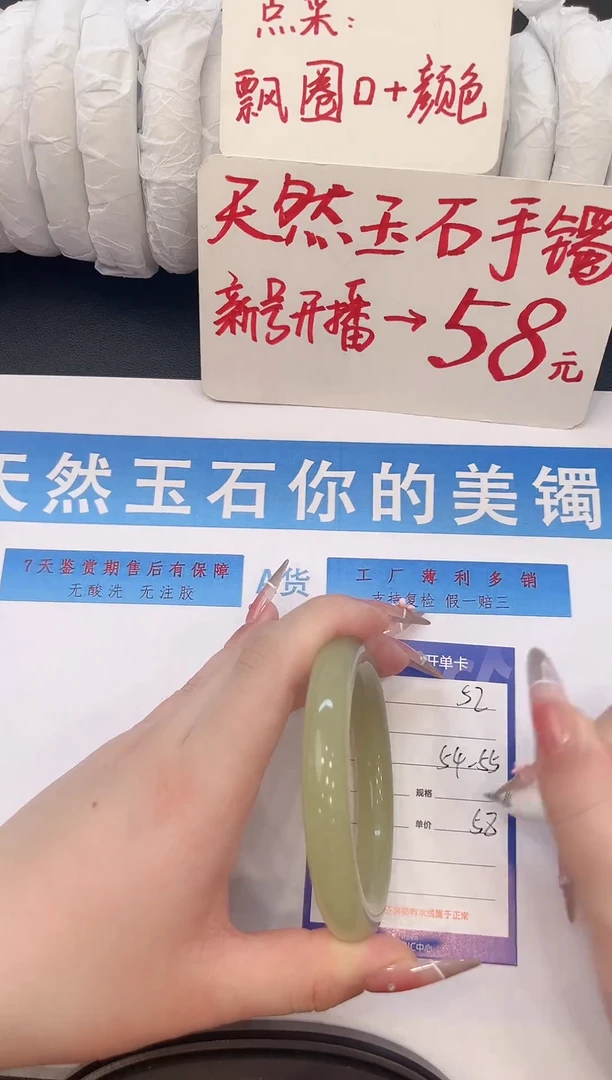 未镶嵌手镯石英质玉H52