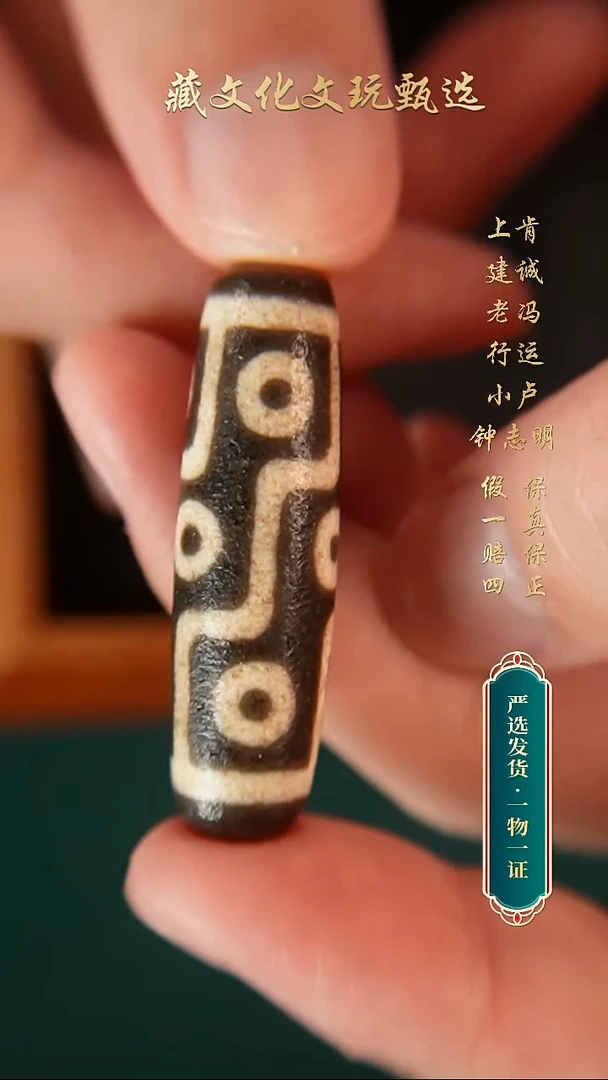未镶嵌颈饰玛瑙/玉髓钟志明满砂折线九眼46*13.1