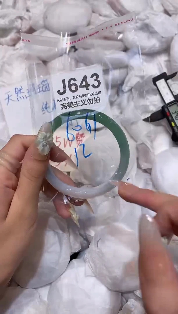 玛瑙/玉髓手镯未镶嵌60