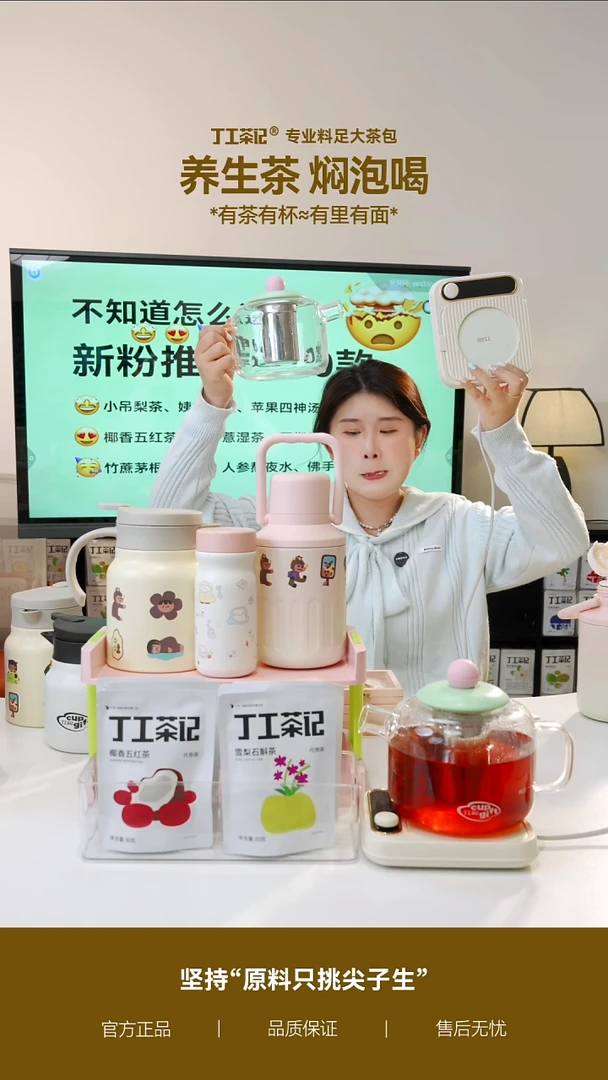 高硼硅玻璃吸管款吨吨壶+加热垫+6件茶（口味下单备注）