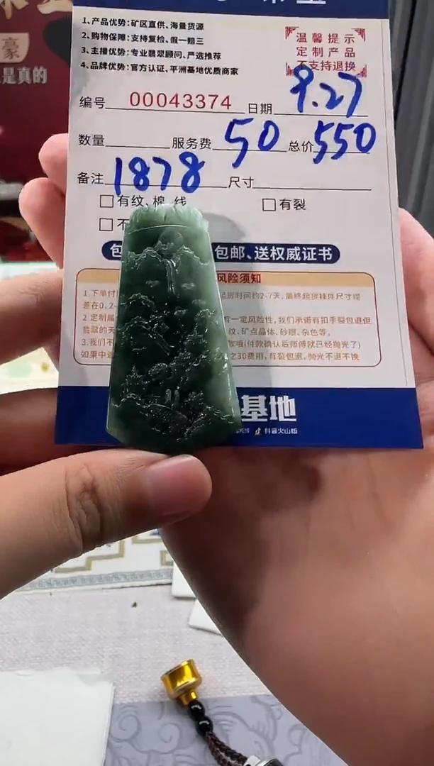未镶嵌定制翡翠军43374（发货一件）