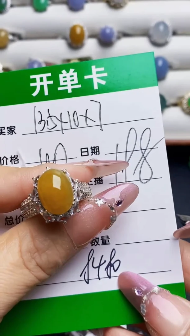 未镶嵌戒指翡翠铜拖8480