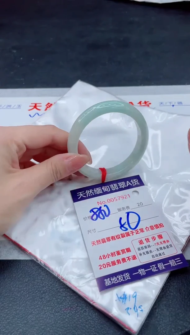 翡翠手镯未镶嵌880.00000