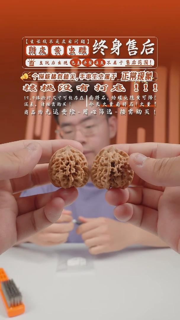 文玩核桃把件34mm秦闷-49