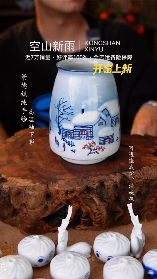 瓷片596空山新雨高温瓷器