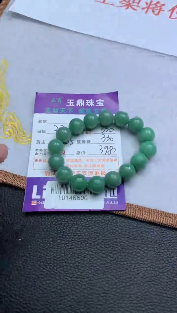 【闪购商品】定制翡翠未镶嵌---F0146600