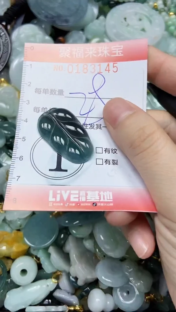 翡翠未镶嵌颈饰闪购0183145