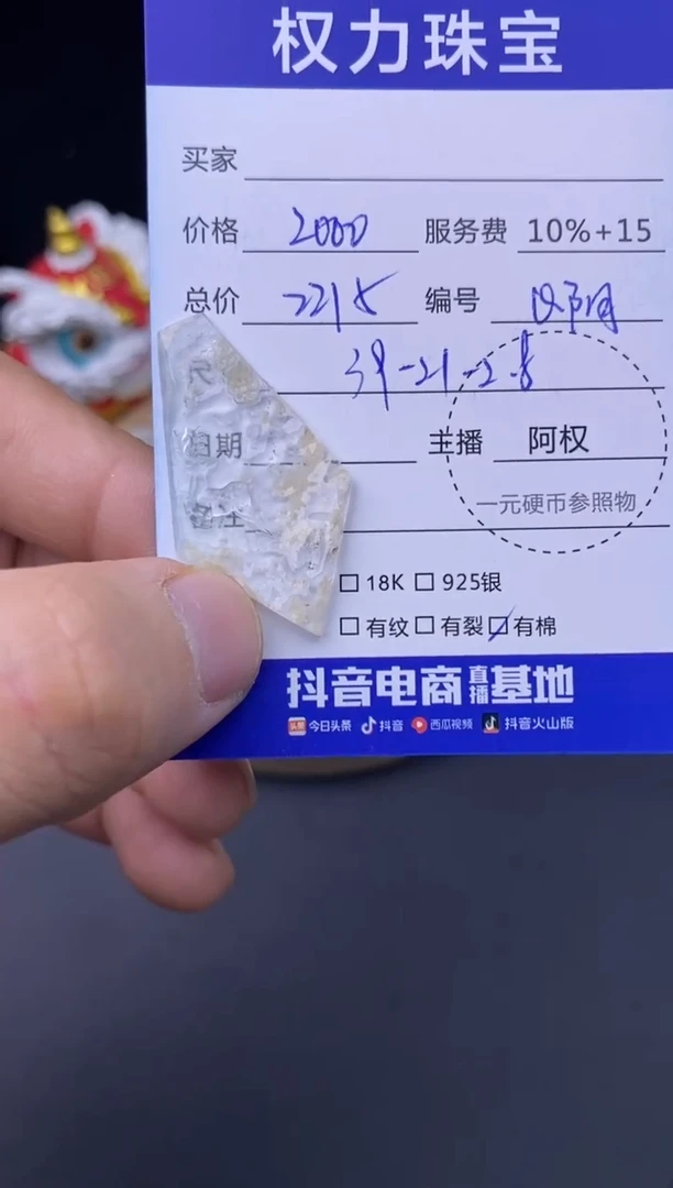 颈饰未镶嵌翡翠寄售不退换
