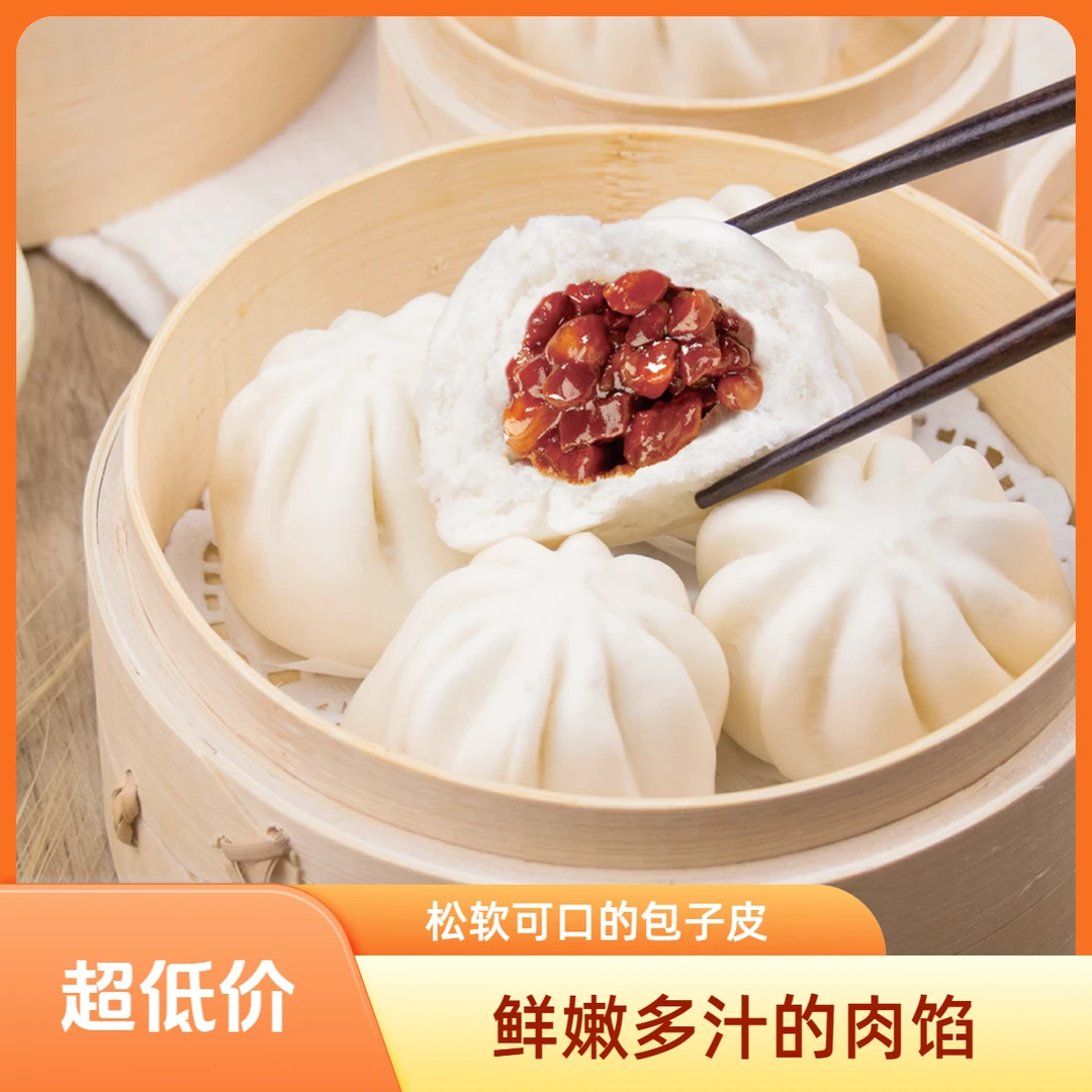 【广州酒楼同款】蜜汁叉烧包（540g/袋）早茶点心早餐冷链包邮广式早茶包子