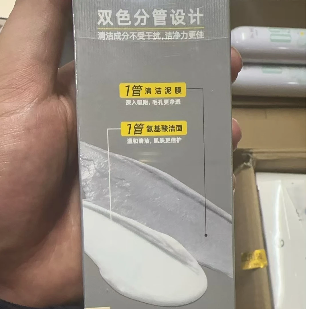 【元元专属】温和清洁双管洁面
