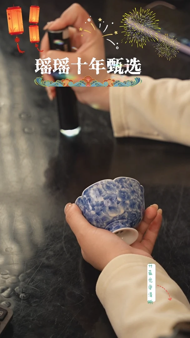 瑶瑶玩瓷- 倾予山房