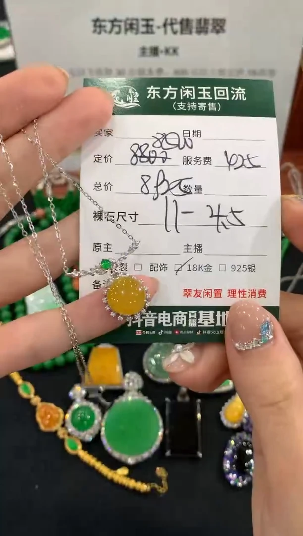 套链18K金镶嵌翡翠蛋面不退换