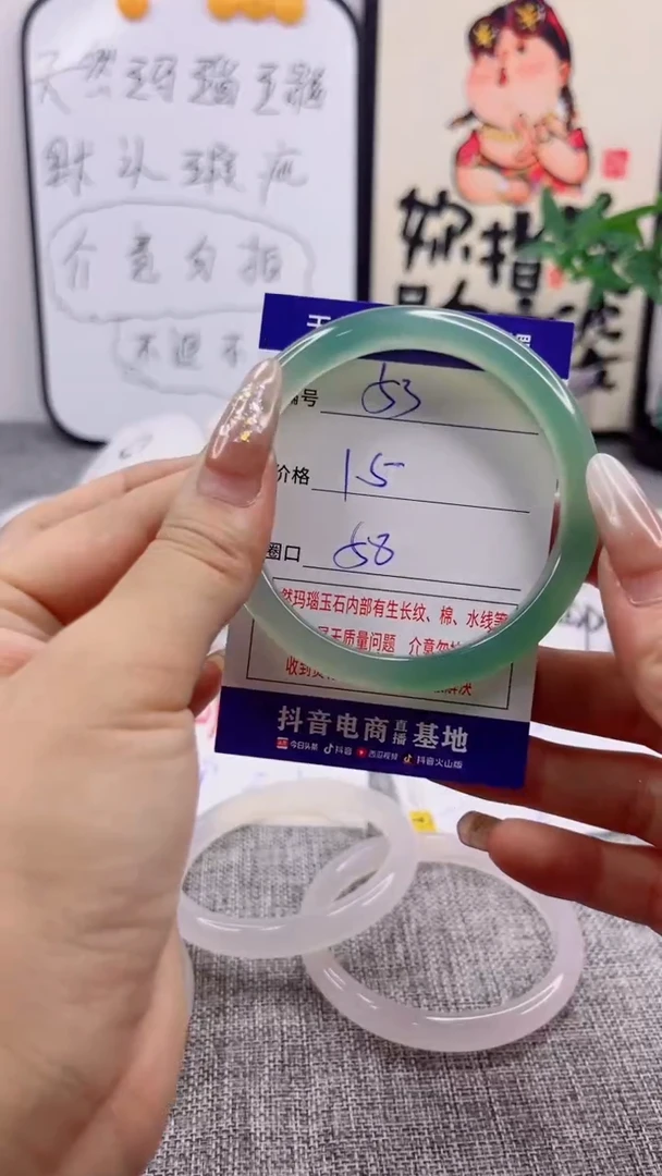 玛瑙/玉髓手镯未镶嵌53