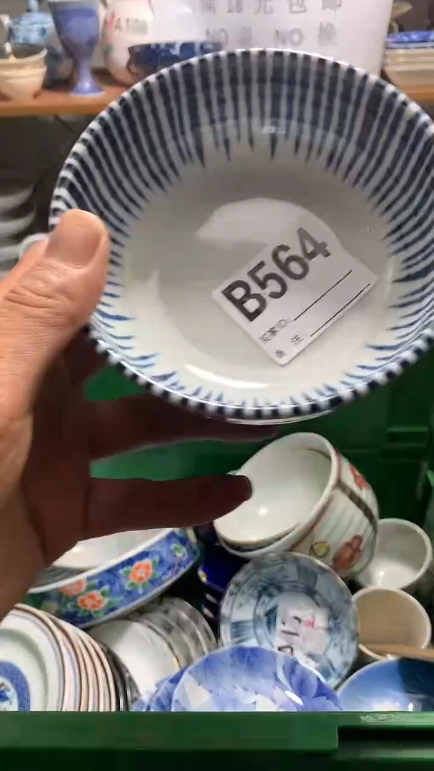『****』 花田家精品陶瓷店