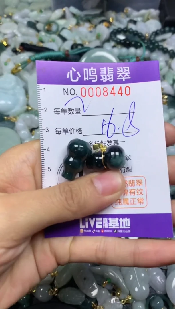 【闪购商品】翡翠颈饰未镶嵌闪购008440