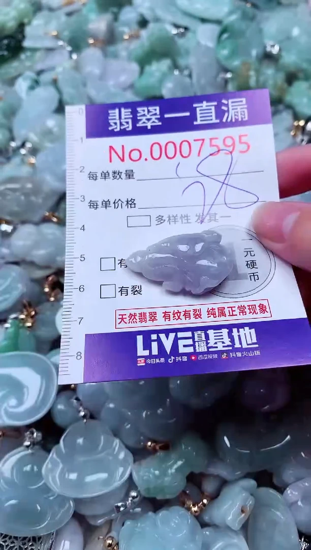吊坠(不含链)未镶嵌翡翠7595