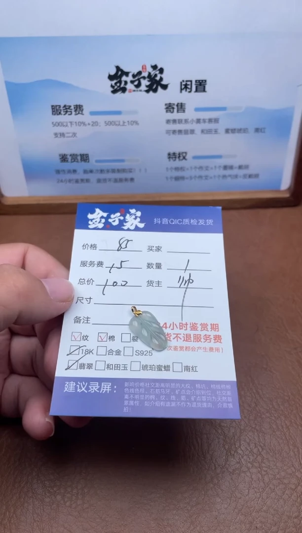 颈饰18K金镶嵌翡翠5429819153