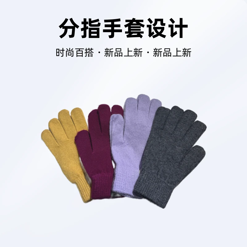 青年常规老人通用女分指手套手套简约百搭秋冬冬季女士时尚学生