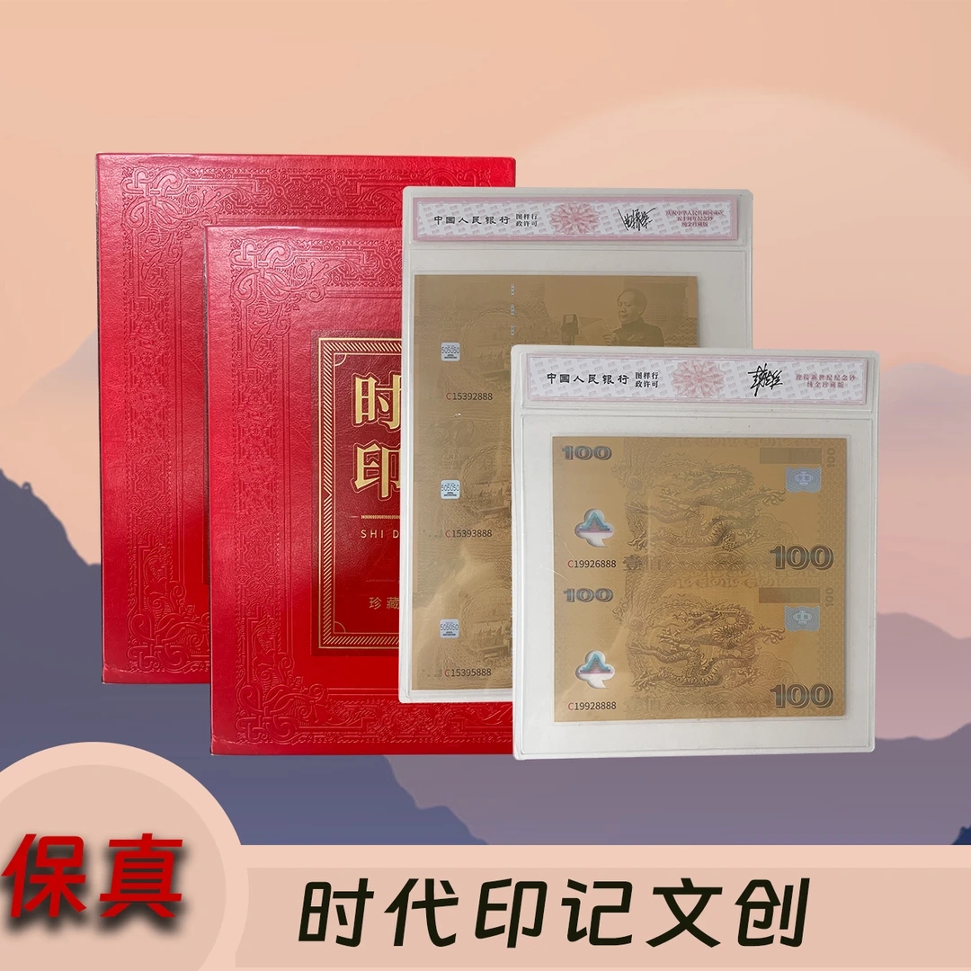 非法定货币时代印记文创品