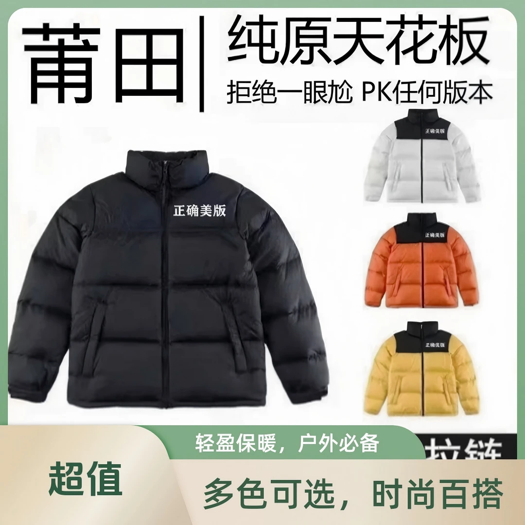 纯原美版96款700蓬防风加厚保暖面包服男女情侣服