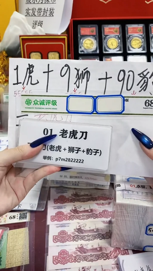 【01老虎刀 /狮子尾8888】标刀