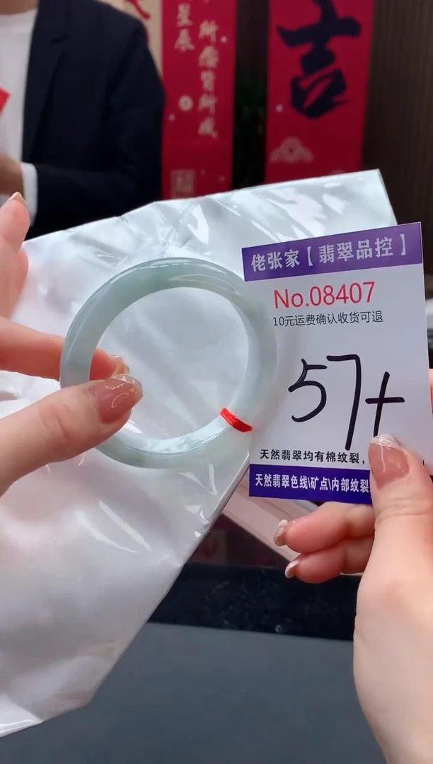 【闪购商品】翡翠手镯未镶嵌天然缅甸A货翡翠