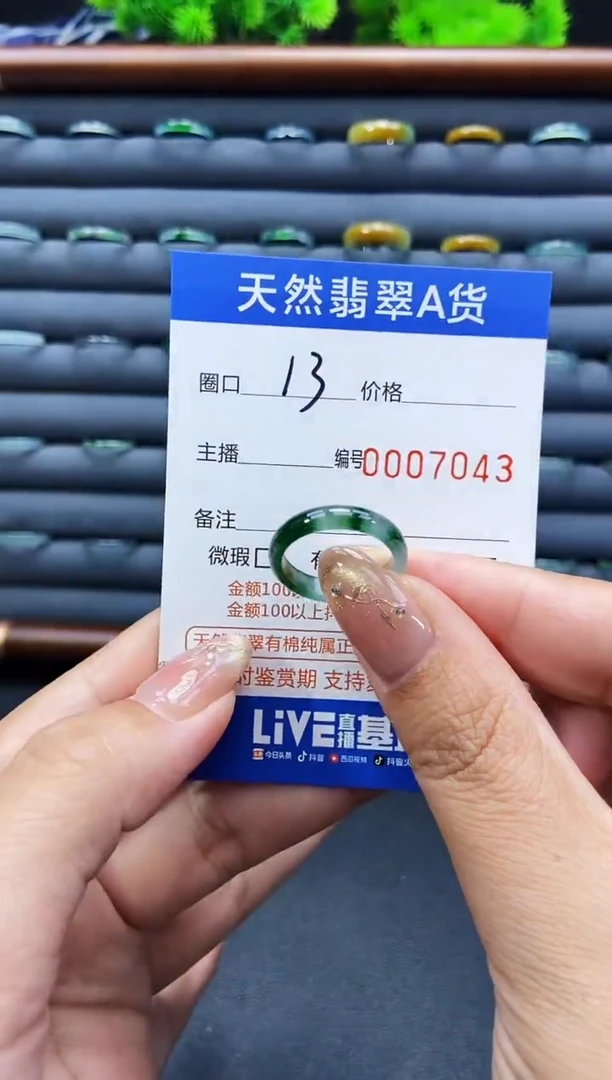 未镶嵌戒指翡翠戒圈