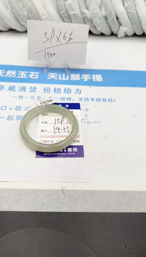 【闪购商品】石英质玉手镯未镶嵌z69-DB-54.4