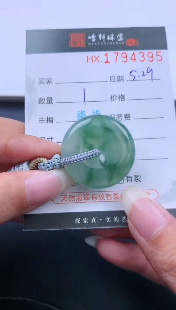 翡翠挂件未镶嵌哈轩 挂件1
