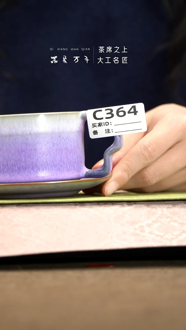 马*雅【器象万千】钧瓷手作美器 叶C364