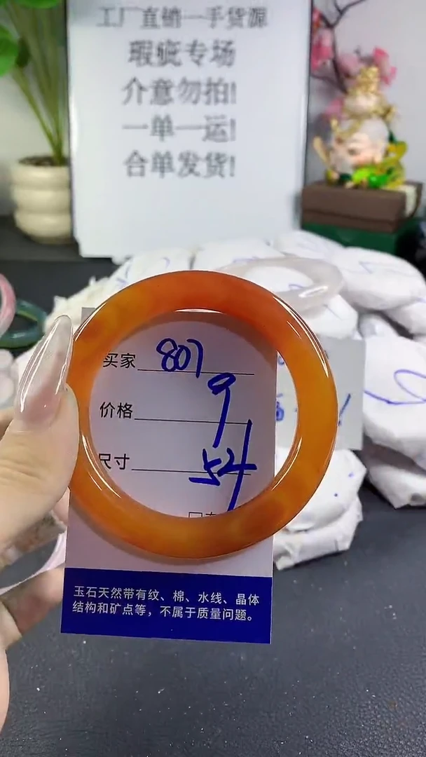 手镯玛瑙/玉髓未镶嵌807