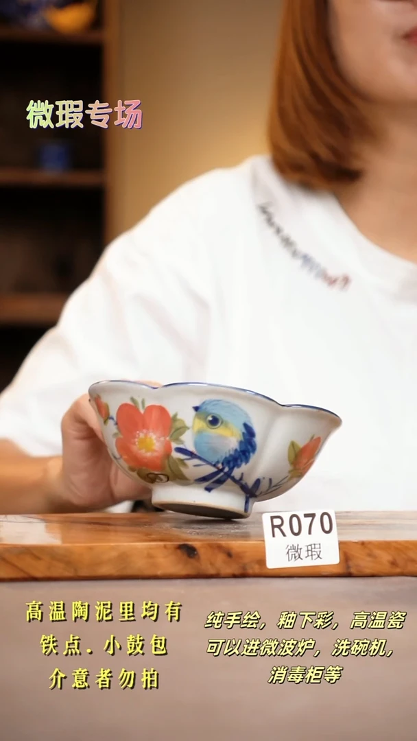其他WR070陶然集器瓷器