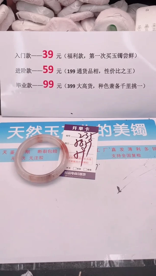 未镶嵌手镯石英质玉235