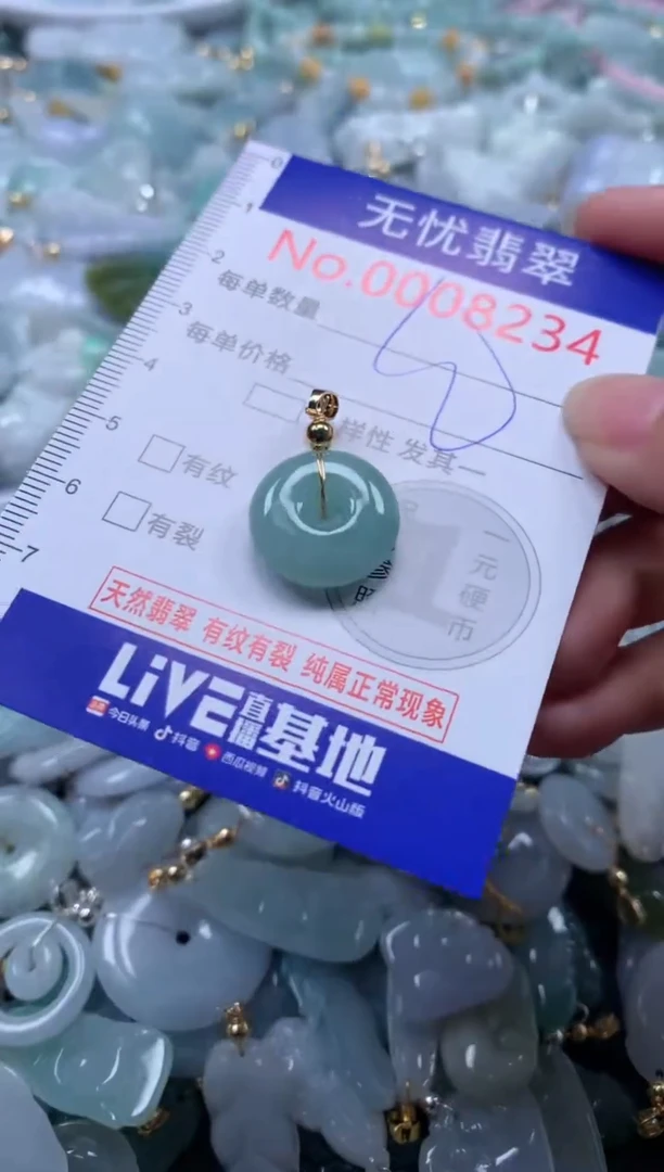 翡翠未镶嵌吊坠(不含链)8234