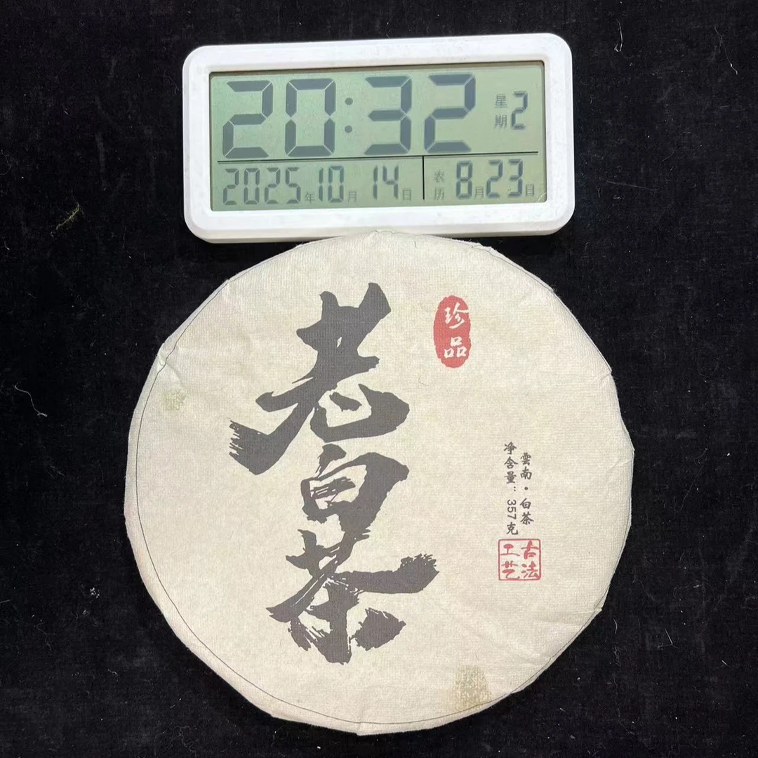 刀刃严选-2602号2019年巴达山老白茶混采散茶10-14