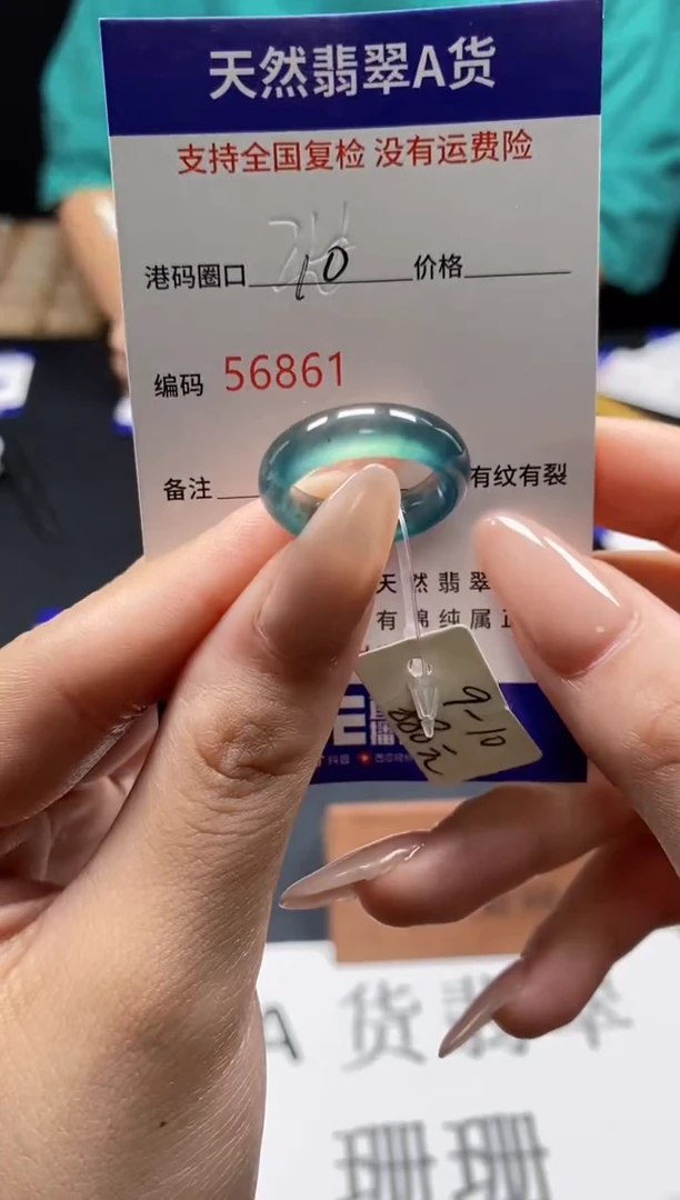 未镶嵌戒指翡翠天然A货翡翠6861