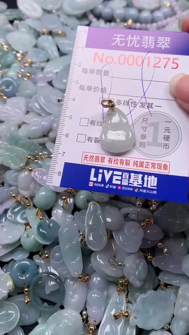 吊坠(不含链)未镶嵌翡翠1275