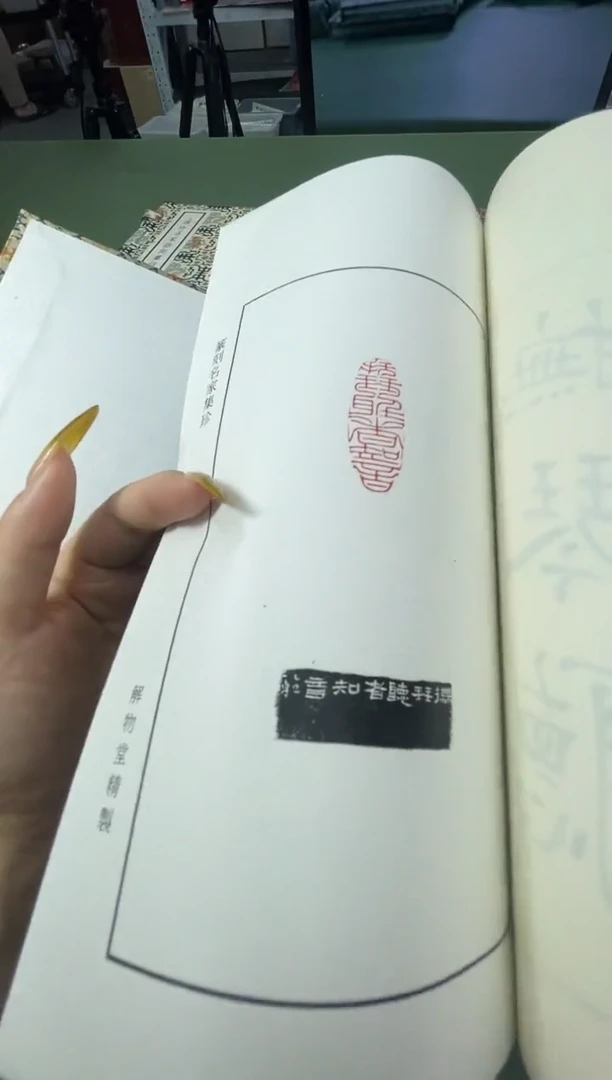 拓片用纸其他谱0150836东坡赏心十六乐